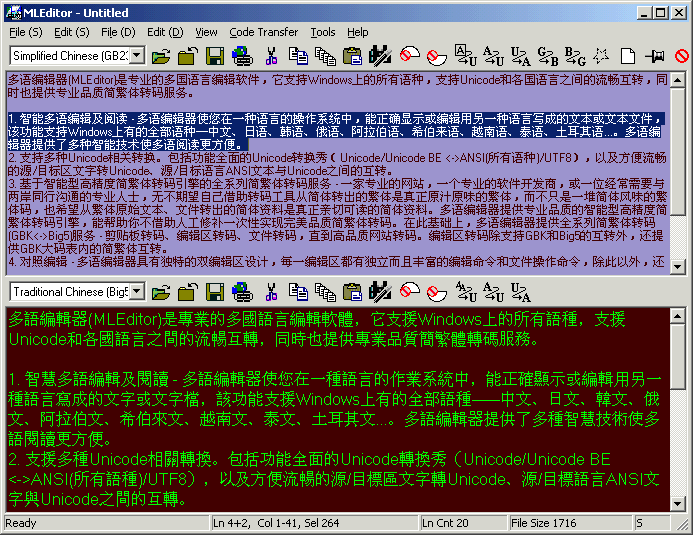 Screenshot of MLEditor Standard Edition 1.2